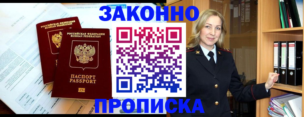 временная регистрация законно в Тетюшах