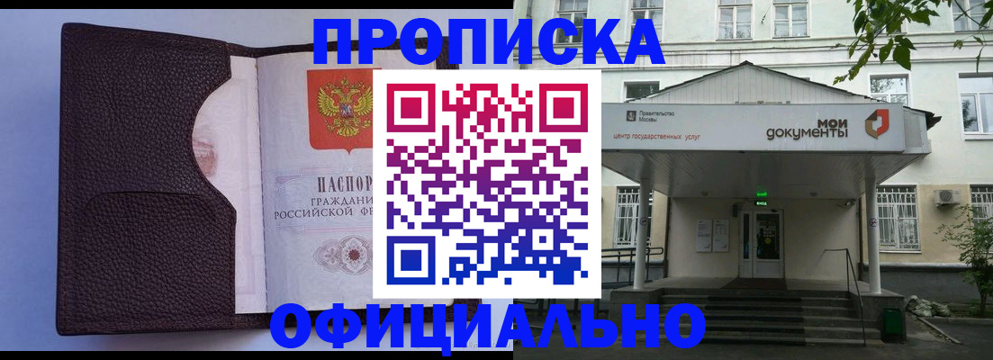 прописка в Тетюшах